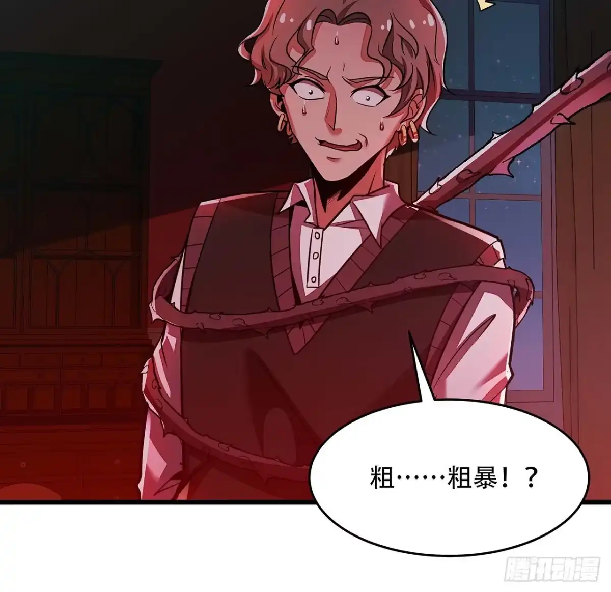 不死神王修仙录 70话 互相勾结 第57页