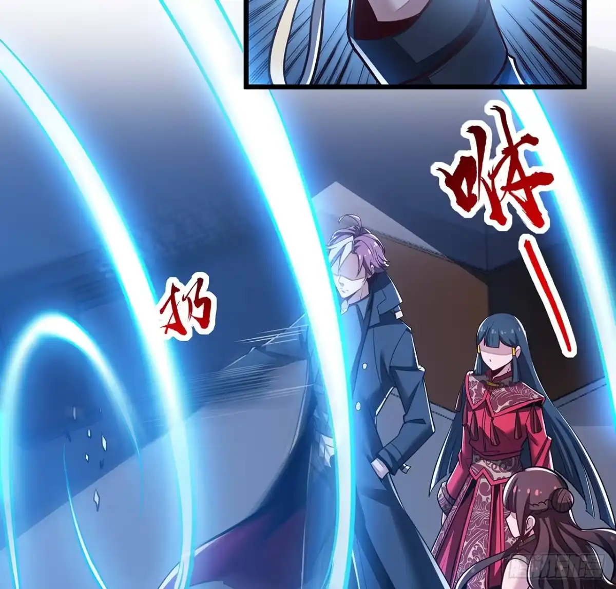 不死神王修仙录 70话 互相勾结 第84页