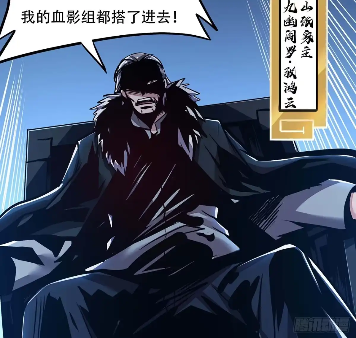不死神王修仙录 70话 互相勾结 第8页