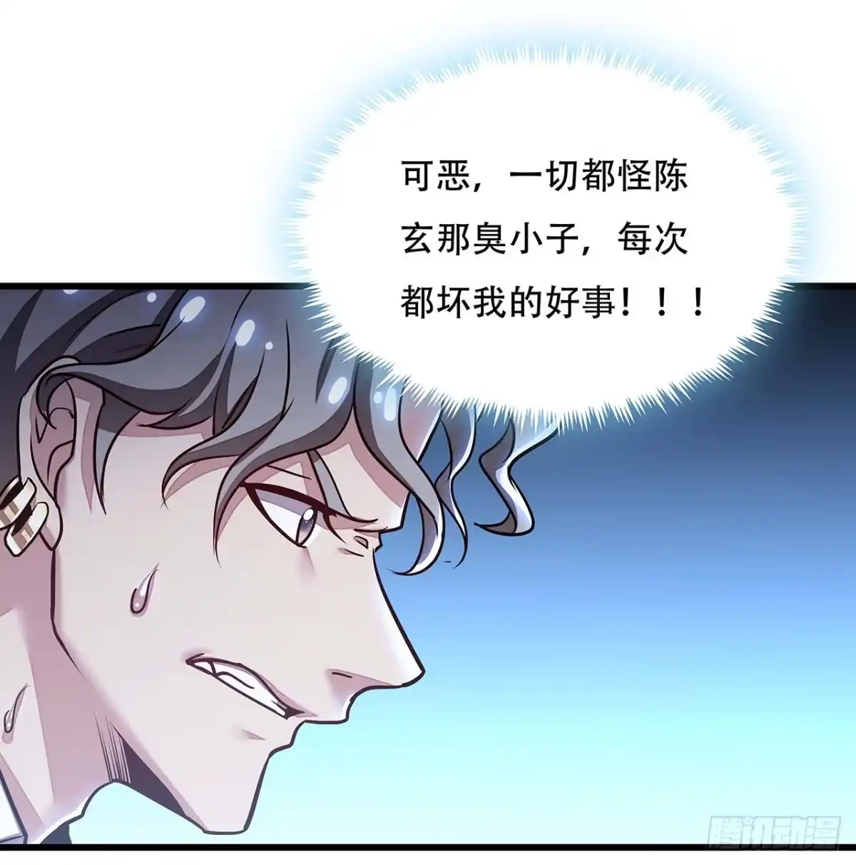 不死神王修仙录 70话 互相勾结 第15页