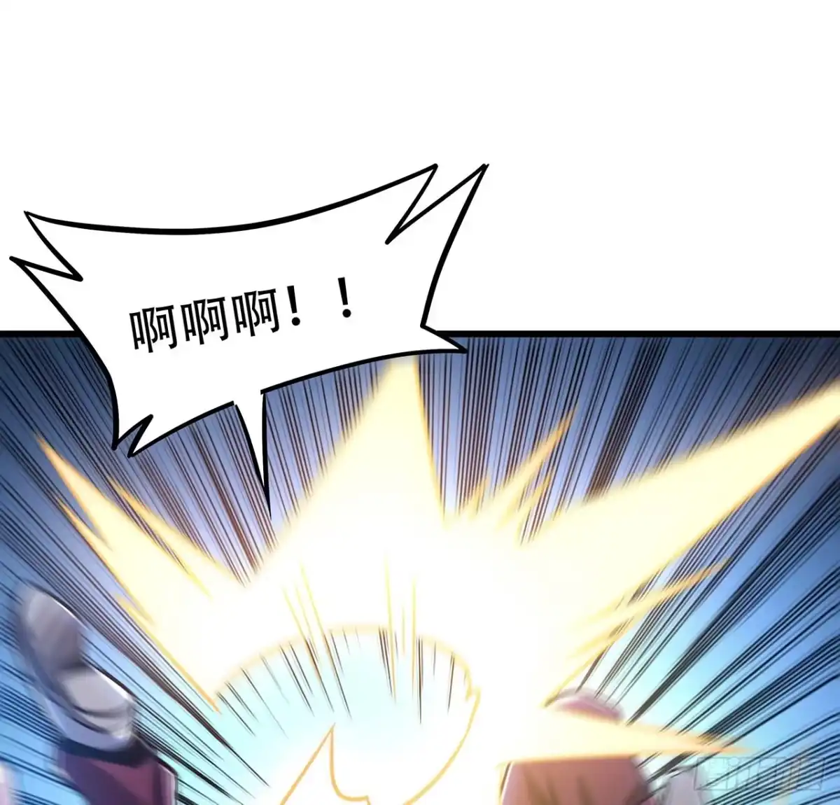 不死神王修仙录 70话 互相勾结 第4页