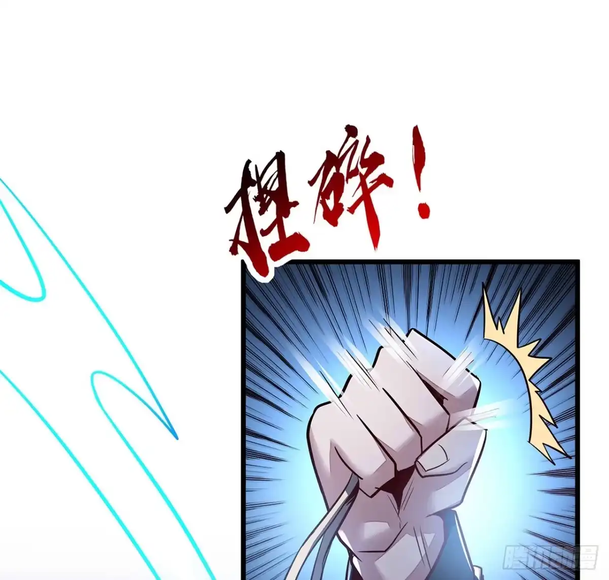 不死神王修仙录 70话 互相勾结 第83页