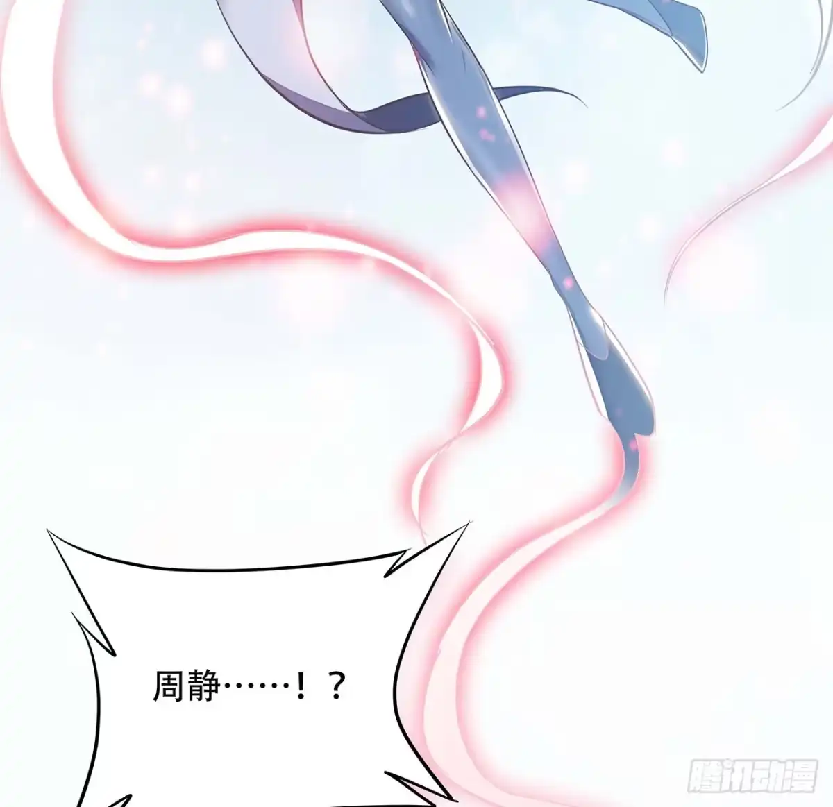 不死神王修仙录 71话 缥缈仙境 第73页