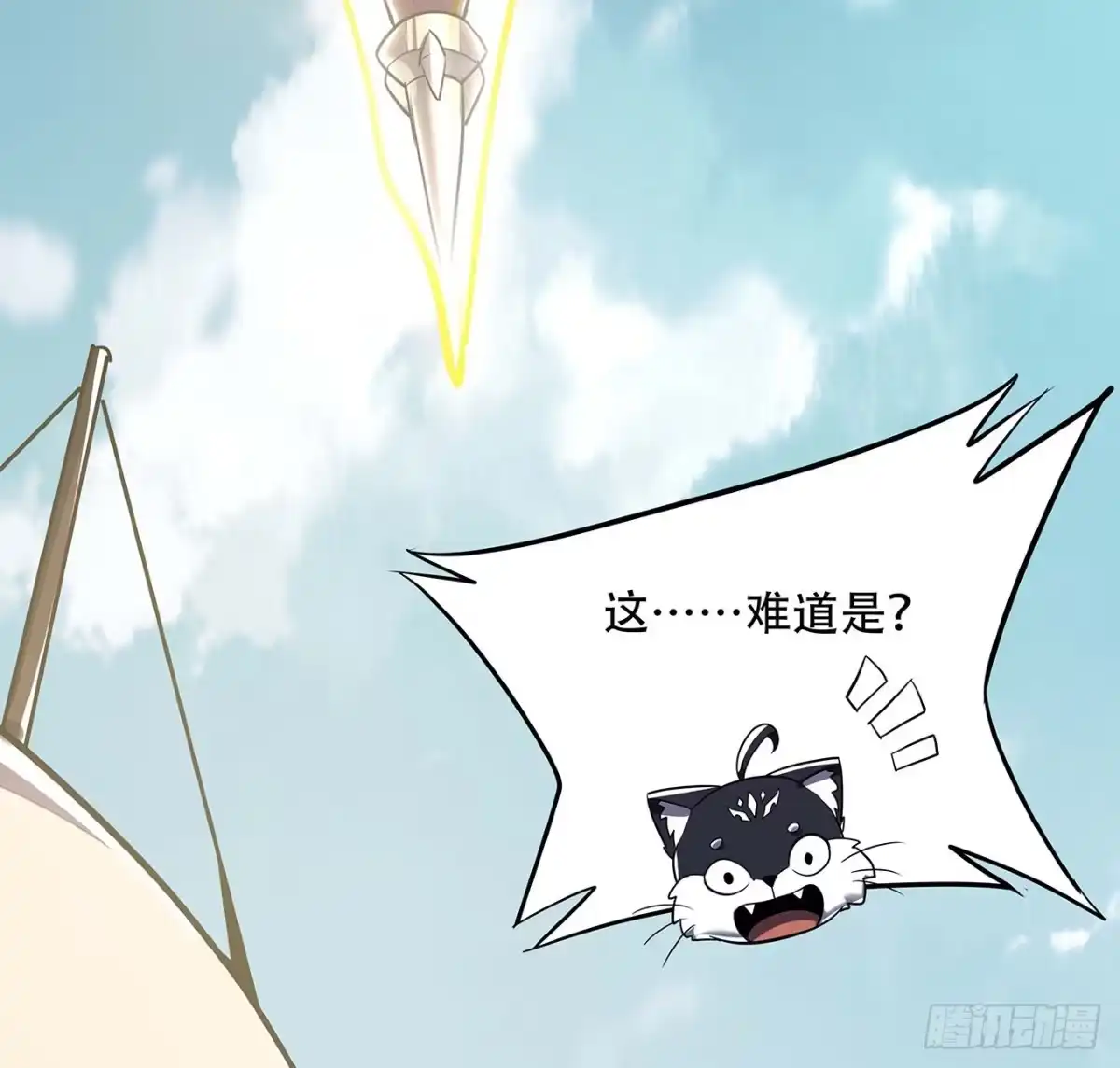 不死神王修仙录 71话 缥缈仙境 第68页