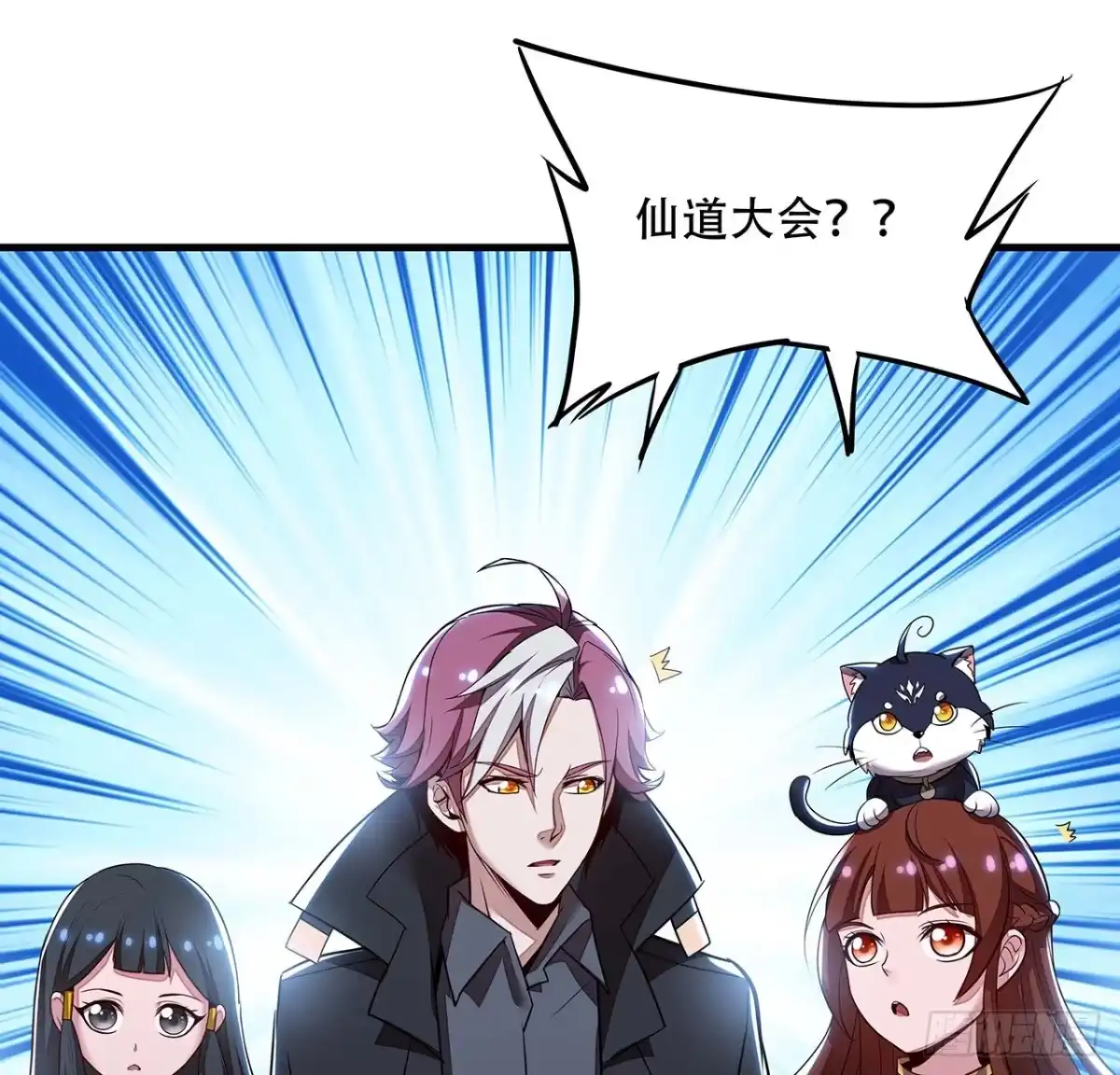 不死神王修仙录 71话 缥缈仙境 第18页