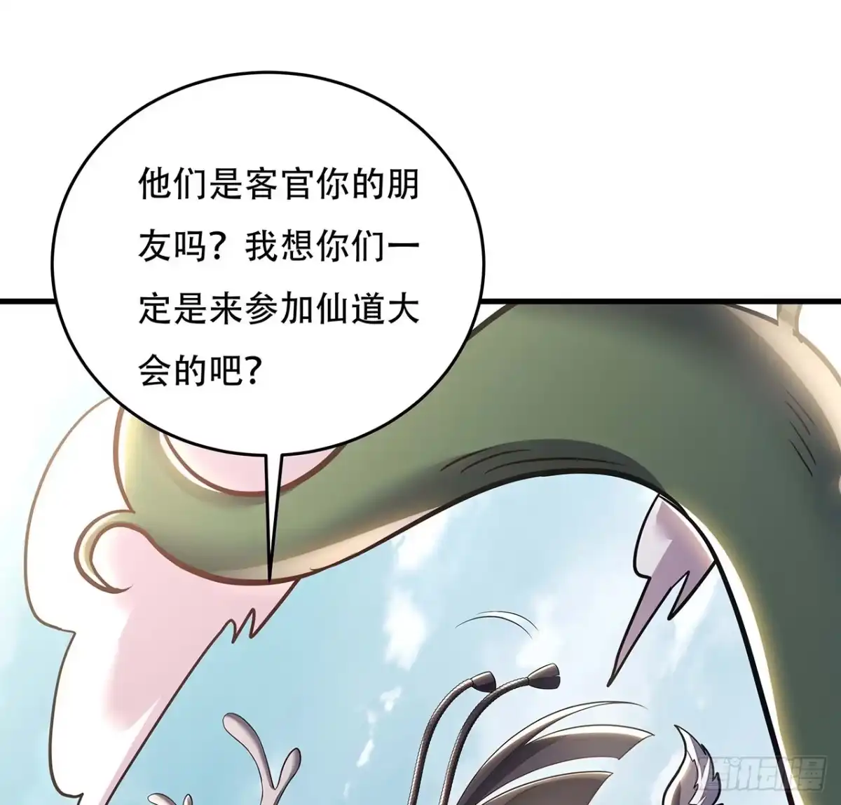 不死神王修仙录 71话 缥缈仙境 第15页