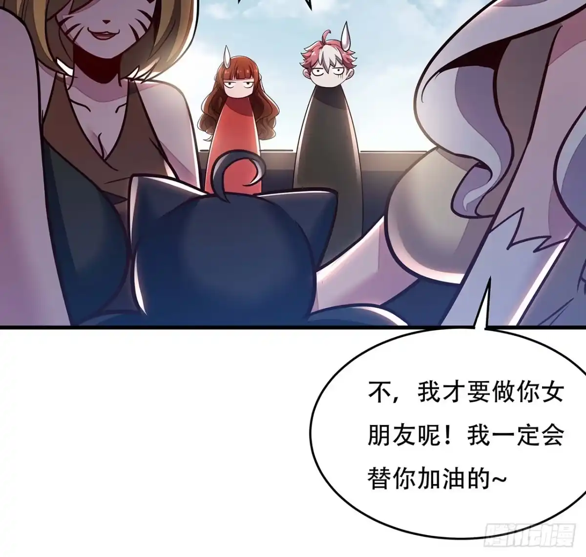 不死神王修仙录 71话 缥缈仙境 第53页