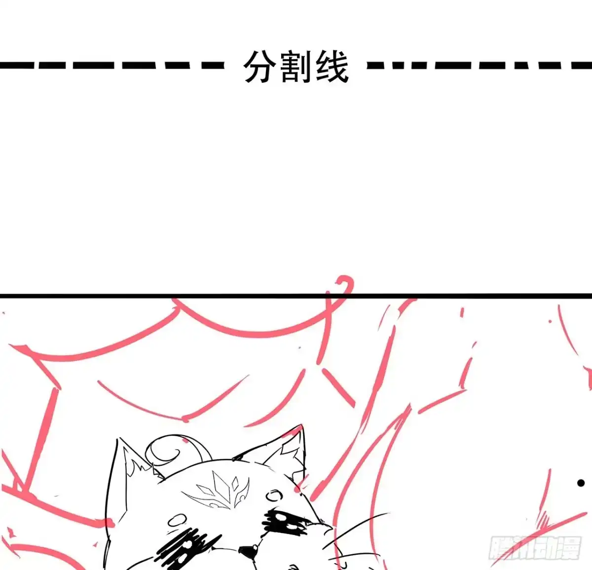 不死神王修仙录 71话 缥缈仙境 第75页