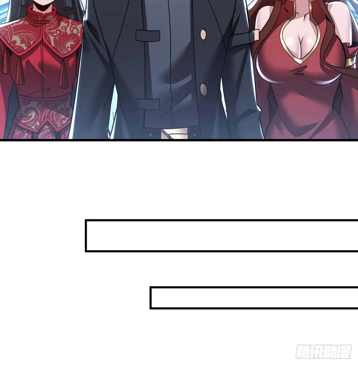 不死神王修仙录 71话 缥缈仙境 第19页