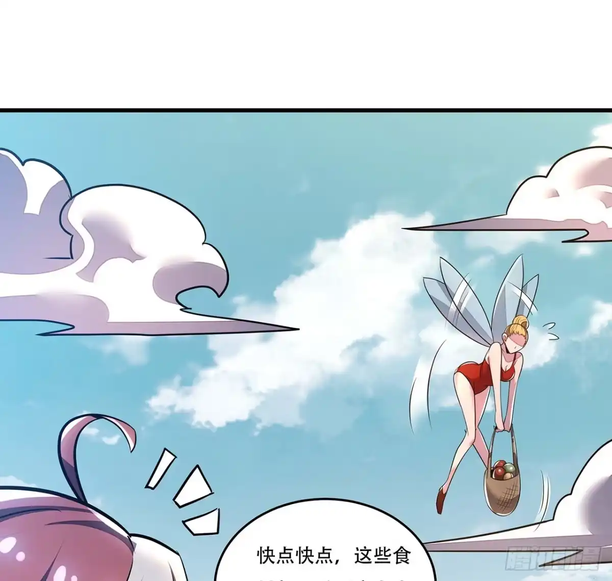 不死神王修仙录 71话 缥缈仙境 第6页