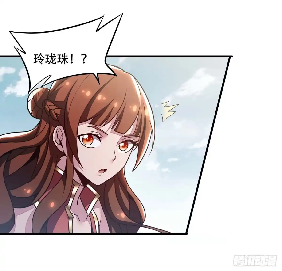 不死神王修仙录 71话 缥缈仙境 第43页