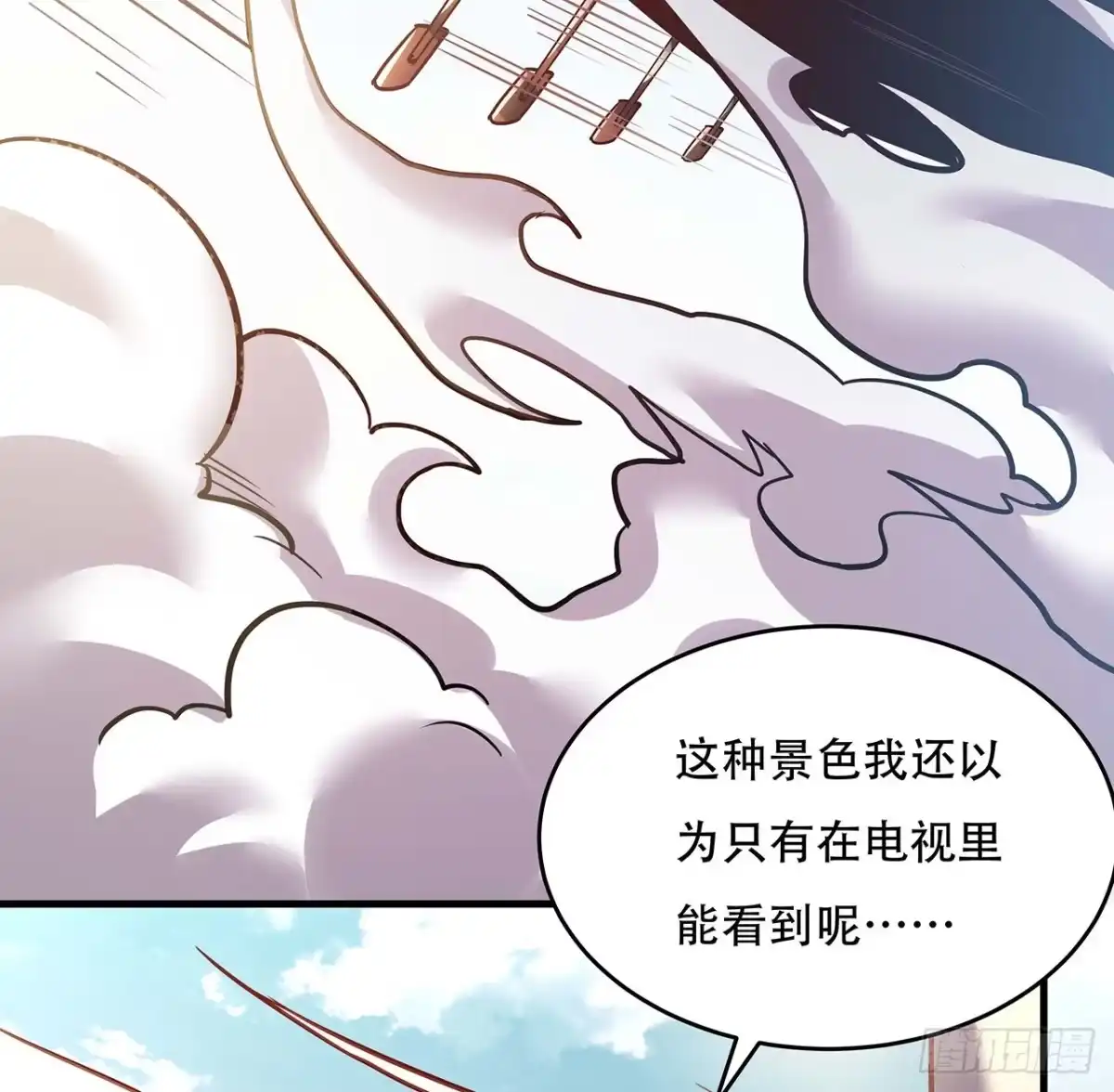 不死神王修仙录 71话 缥缈仙境 第23页