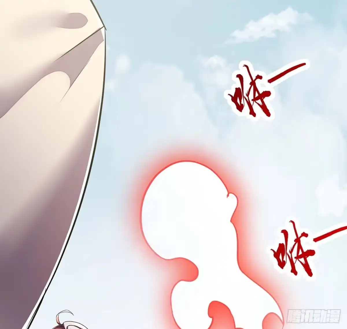 不死神王修仙录 71话 缥缈仙境 第69页