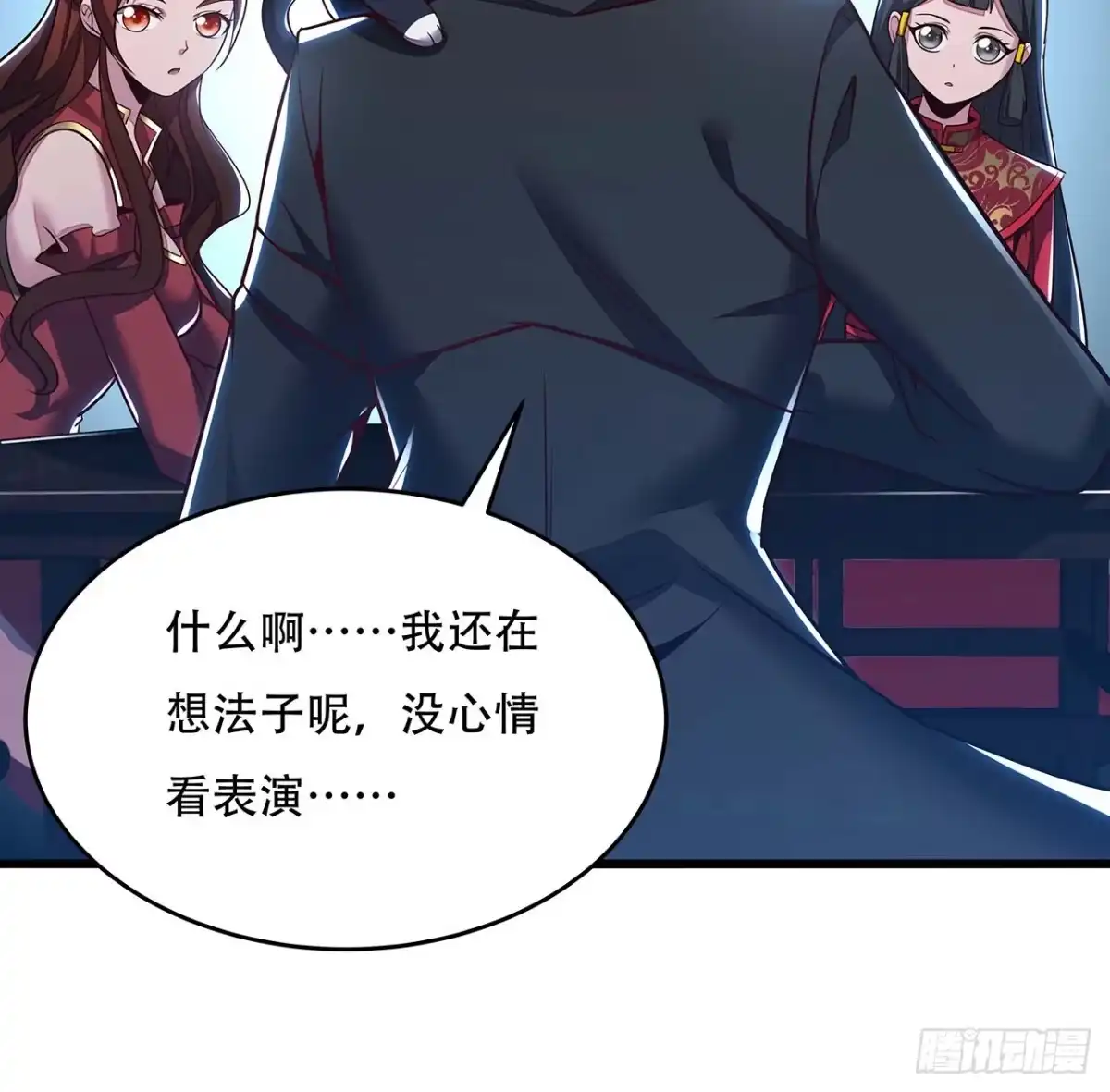 不死神王修仙录 72话 神秘队友 第35页