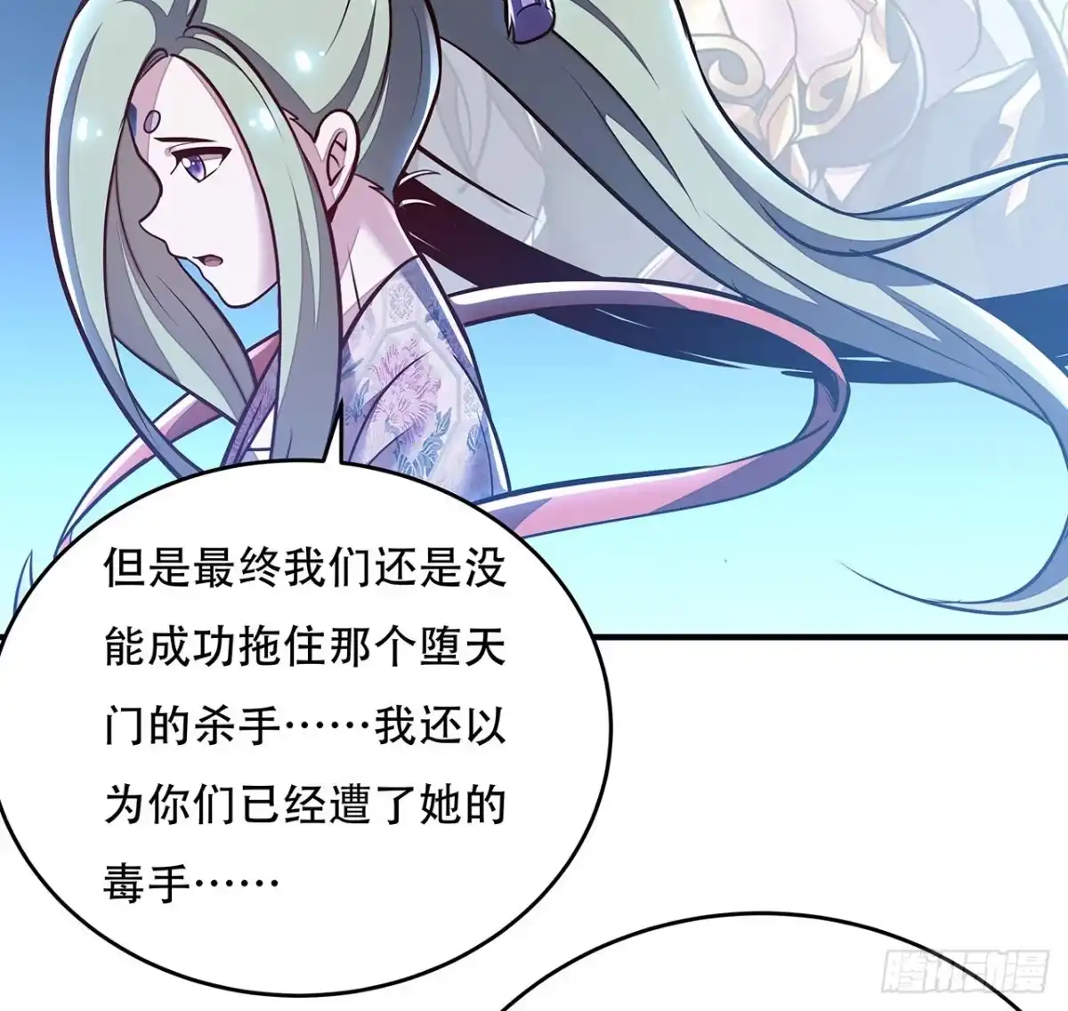 不死神王修仙录 72话 神秘队友 第62页