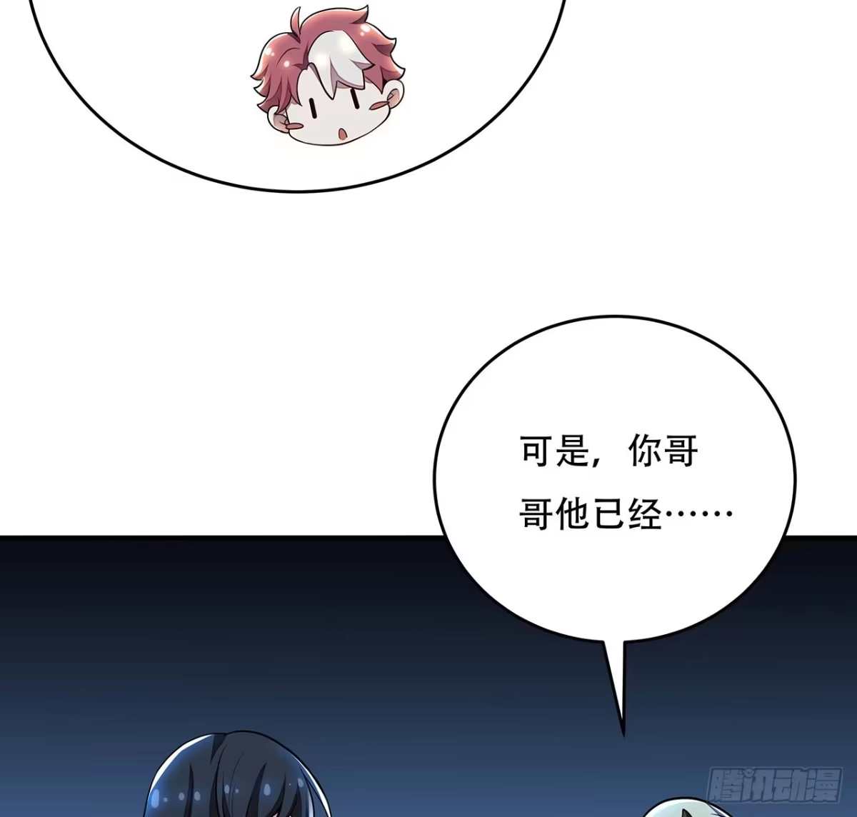 不死神王修仙录 72话 神秘队友 第65页