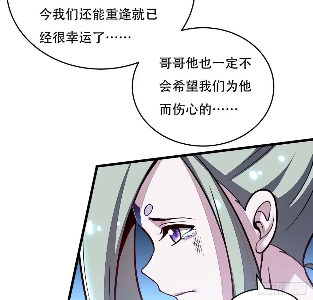 不死神王修仙录 72话 神秘队友 第67页