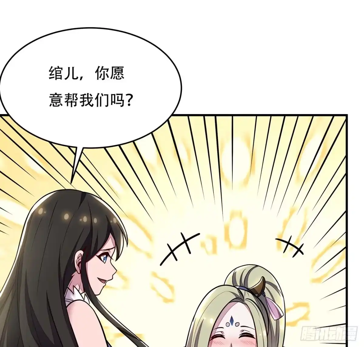 不死神王修仙录 72话 神秘队友 第70页