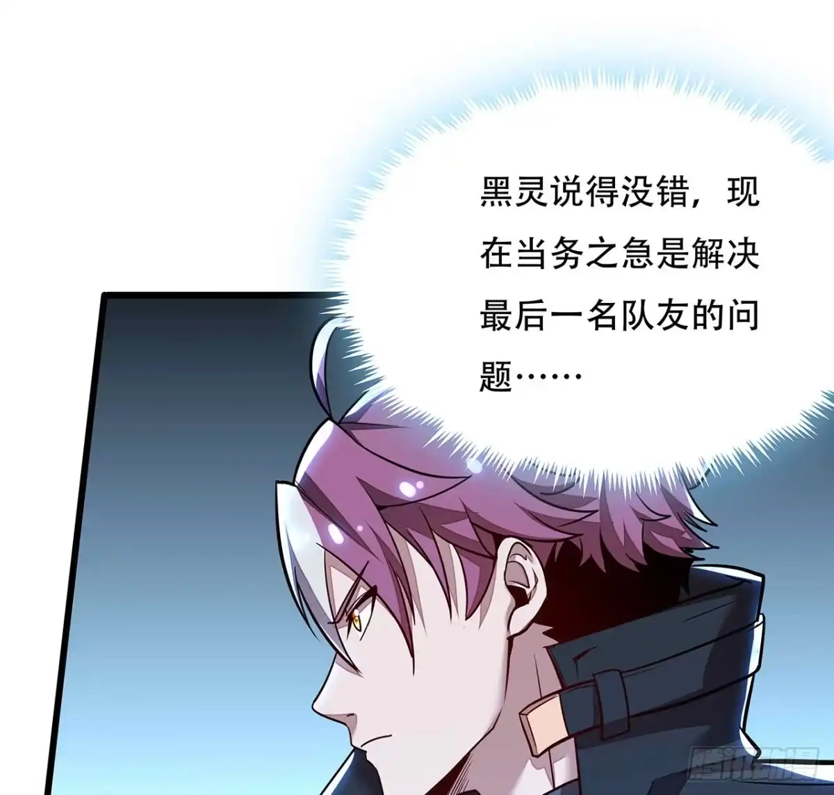 不死神王修仙录 72话 神秘队友 第18页