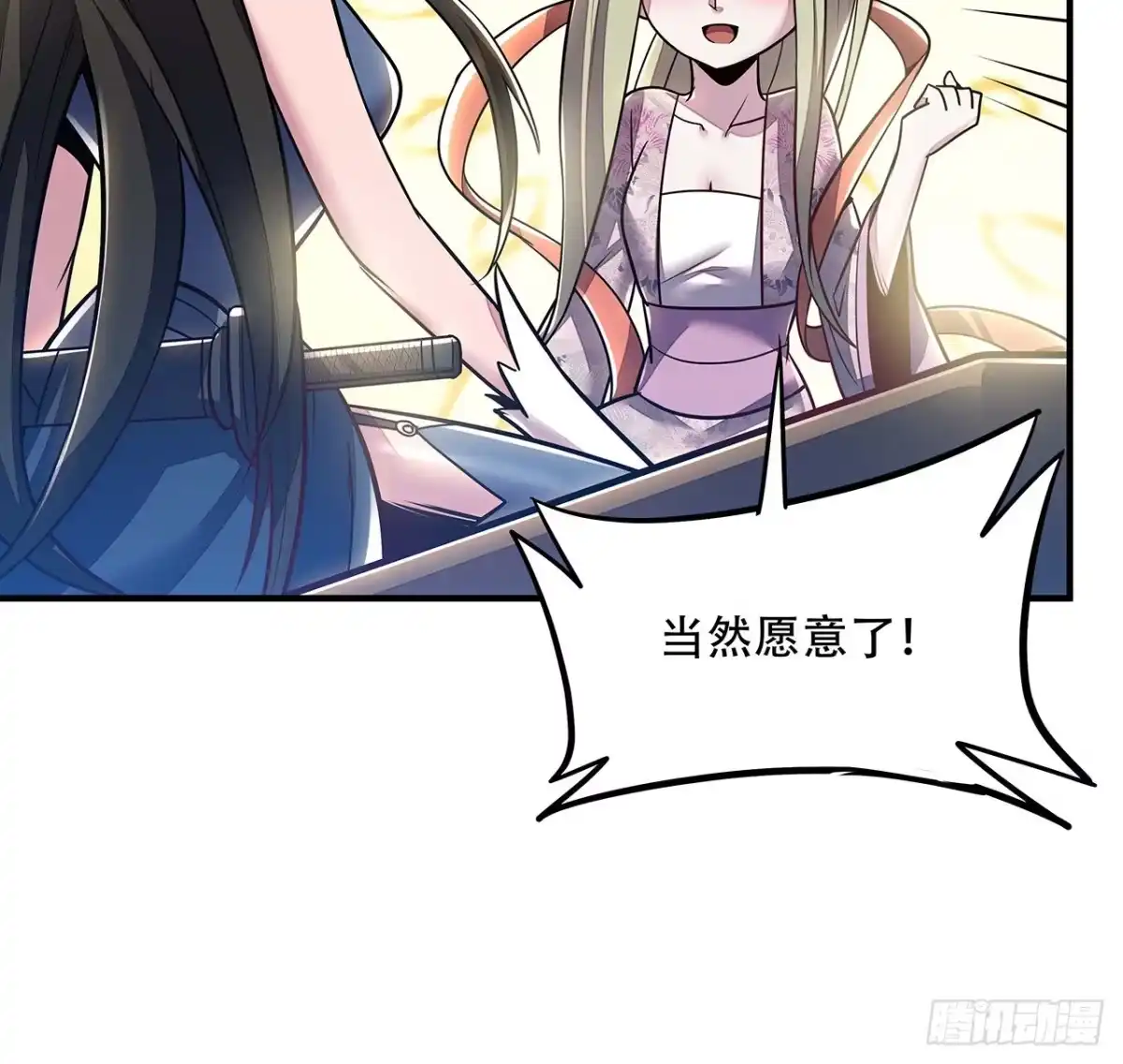 不死神王修仙录 72话 神秘队友 第71页