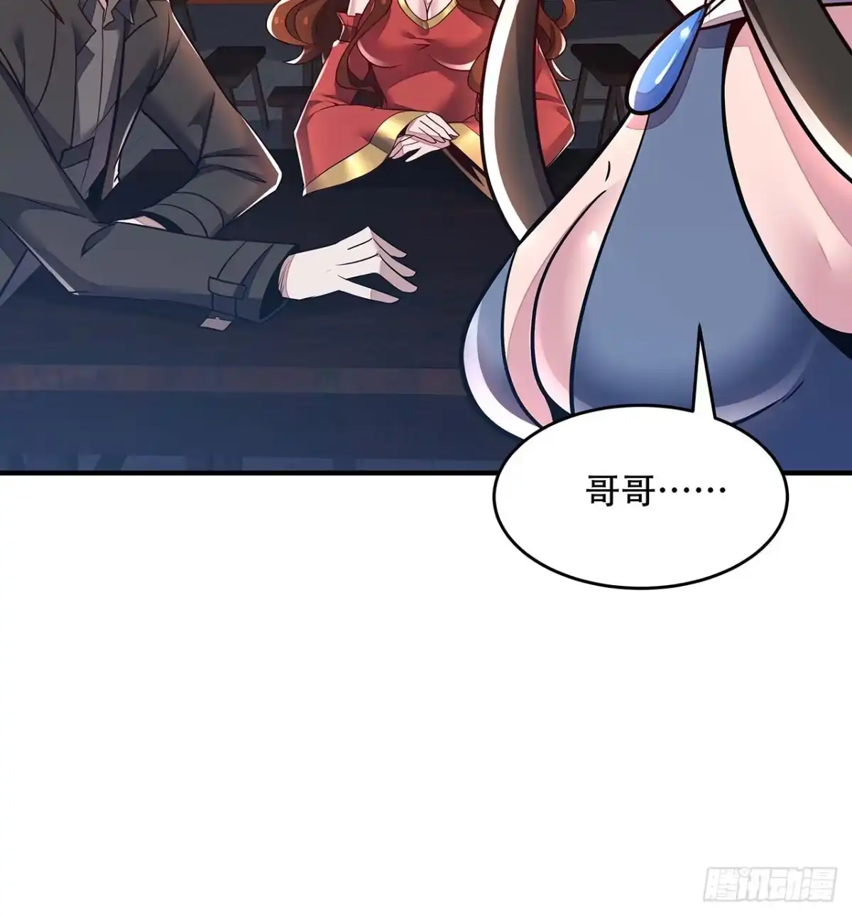 不死神王修仙录 72话 神秘队友 第60页