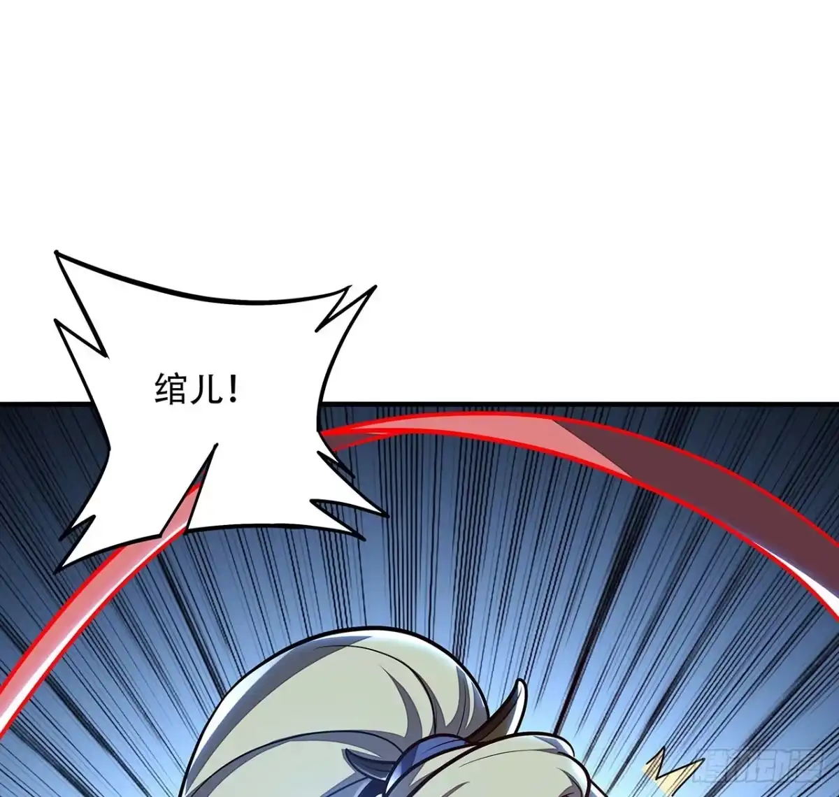 不死神王修仙录 72话 神秘队友 第44页