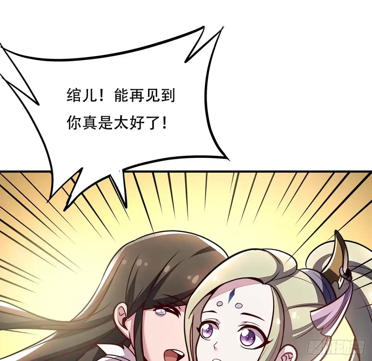 不死神王修仙录 72话 神秘队友 第50页