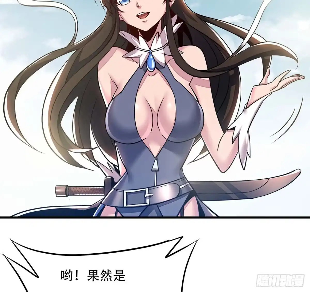 不死神王修仙录 72话 神秘队友 第4页