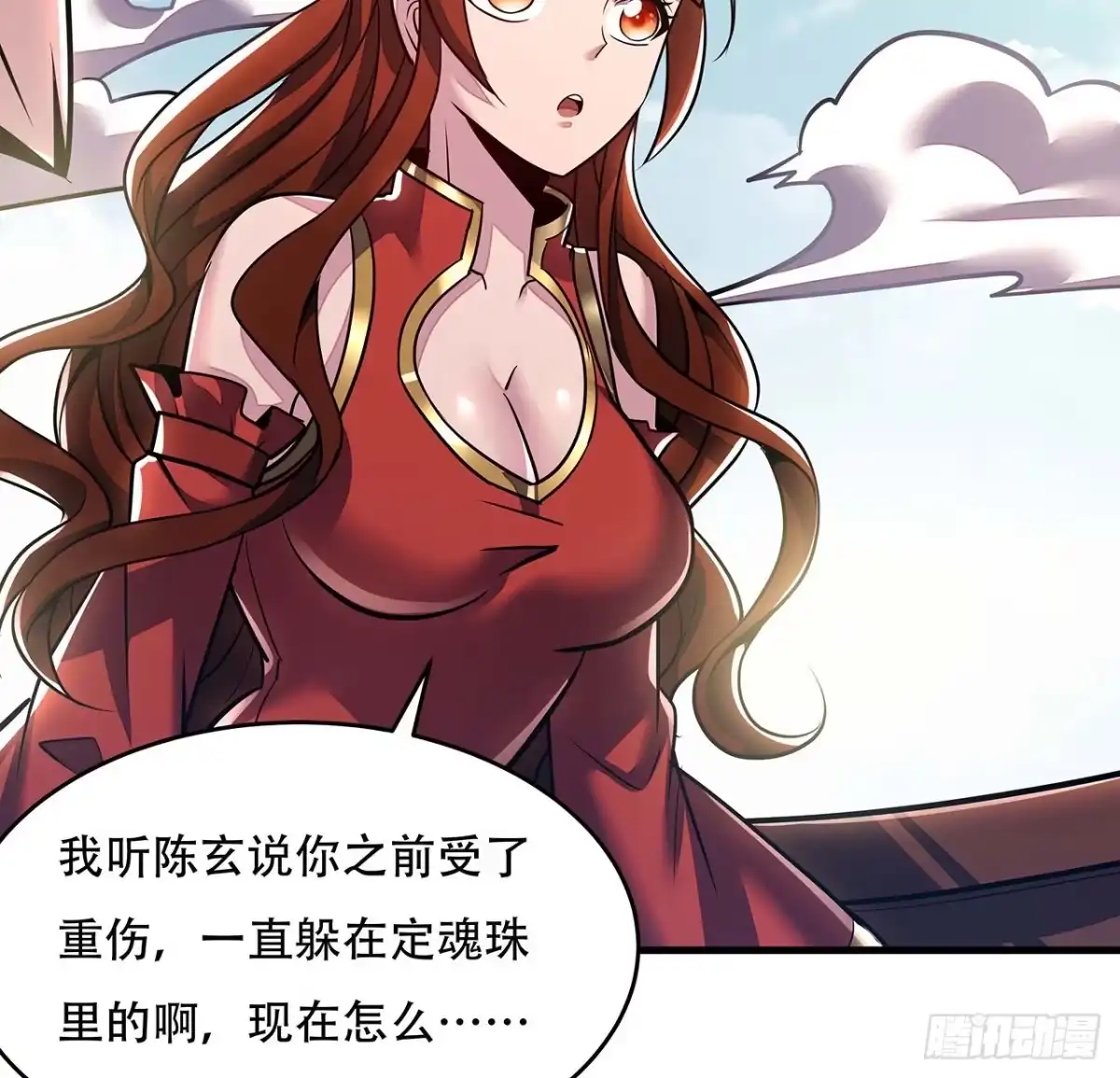 不死神王修仙录 72话 神秘队友 第6页