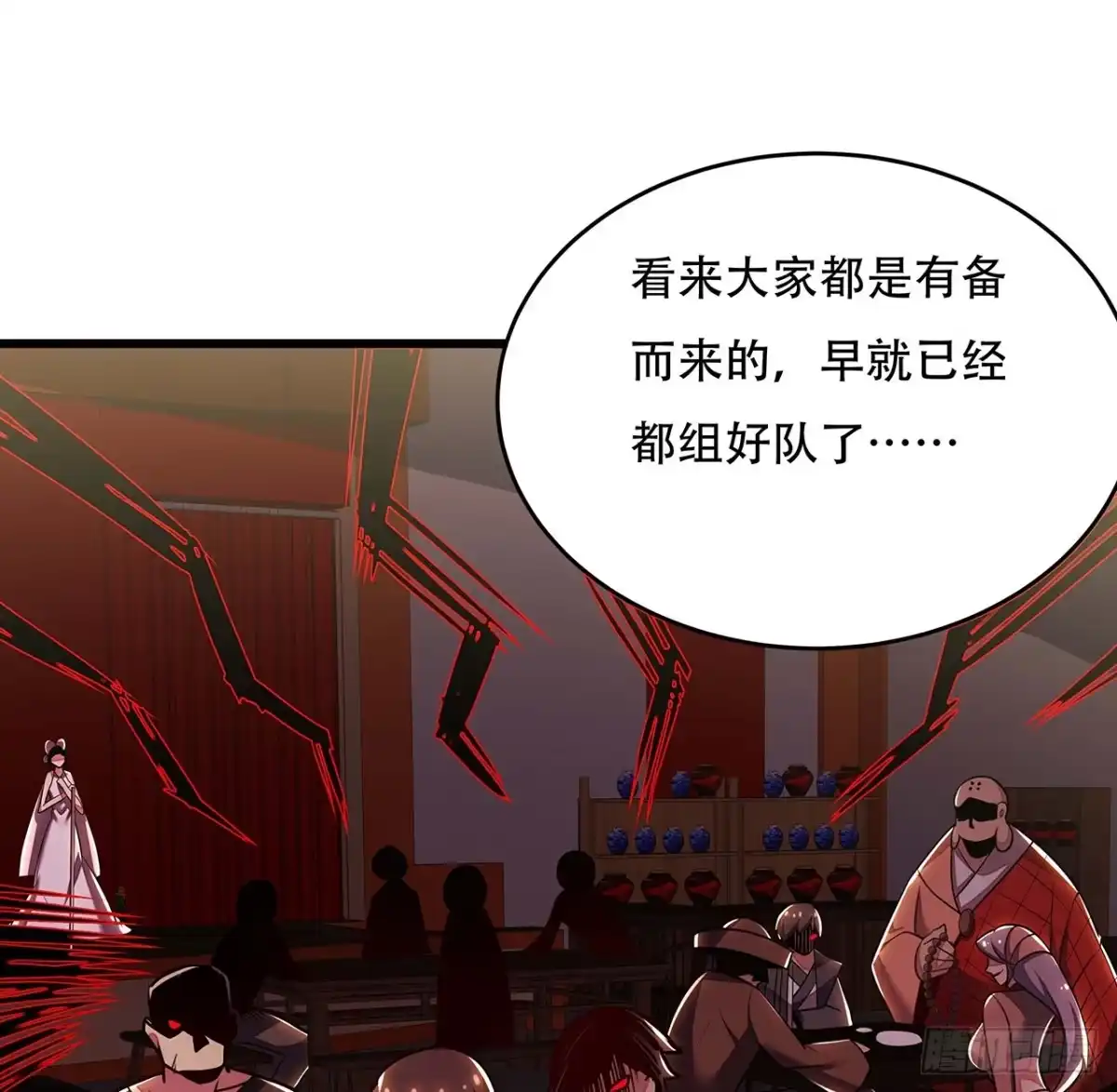 不死神王修仙录 72话 神秘队友 第27页