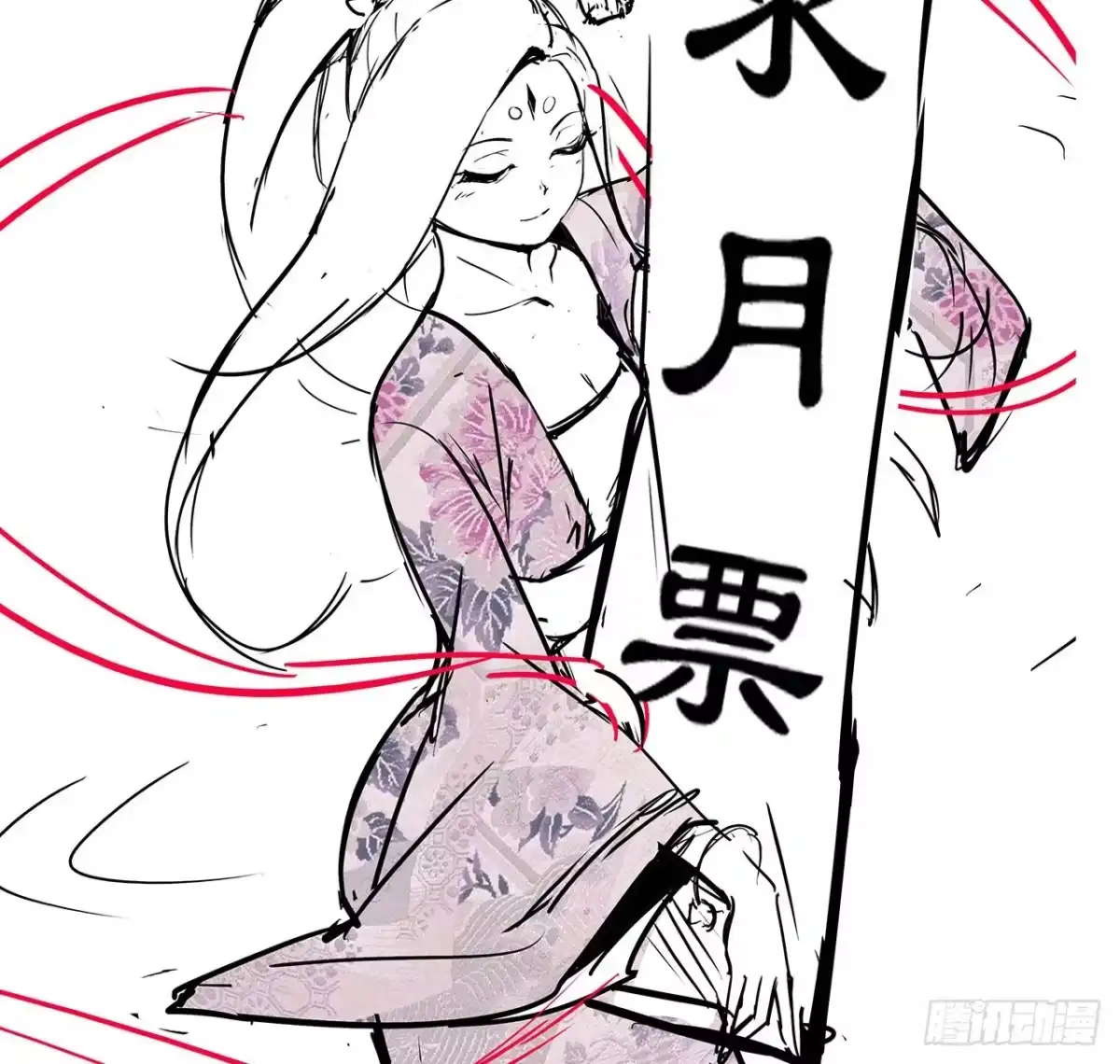 不死神王修仙录 72话 神秘队友 第83页