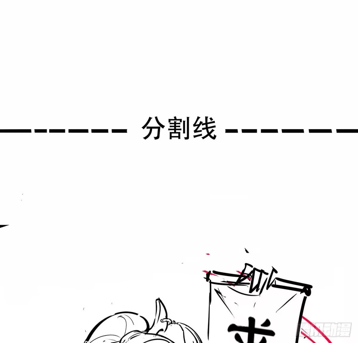 不死神王修仙录 72话 神秘队友 第82页
