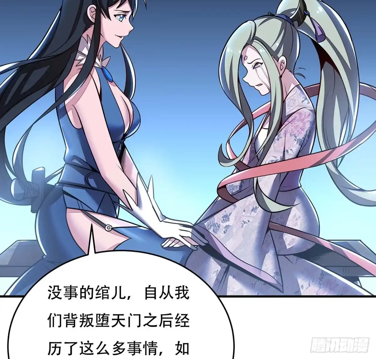 不死神王修仙录 72话 神秘队友 第66页