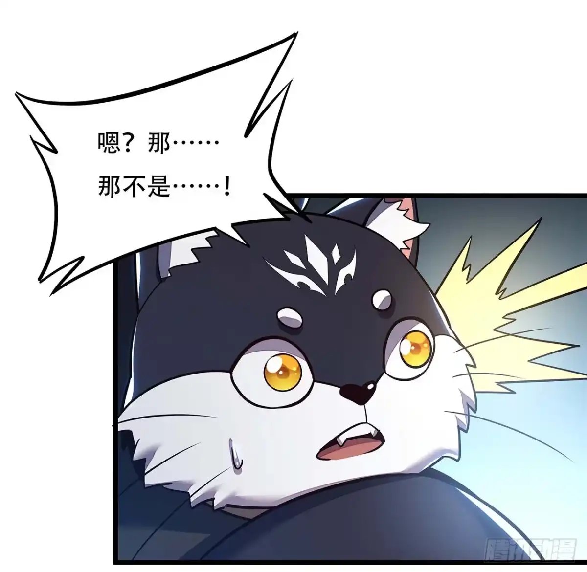 不死神王修仙录 72话 神秘队友 第33页