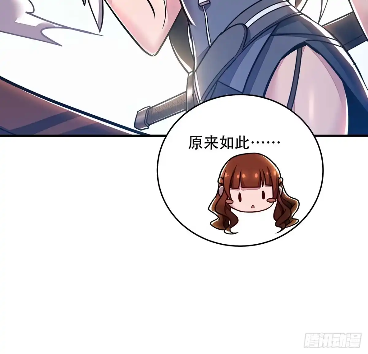 不死神王修仙录 72话 神秘队友 第15页