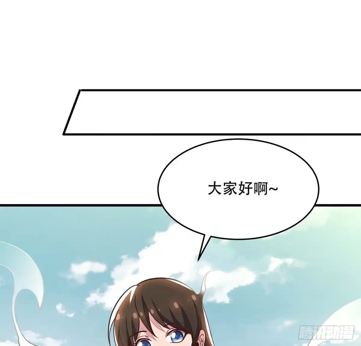 不死神王修仙录 72话 神秘队友 第3页