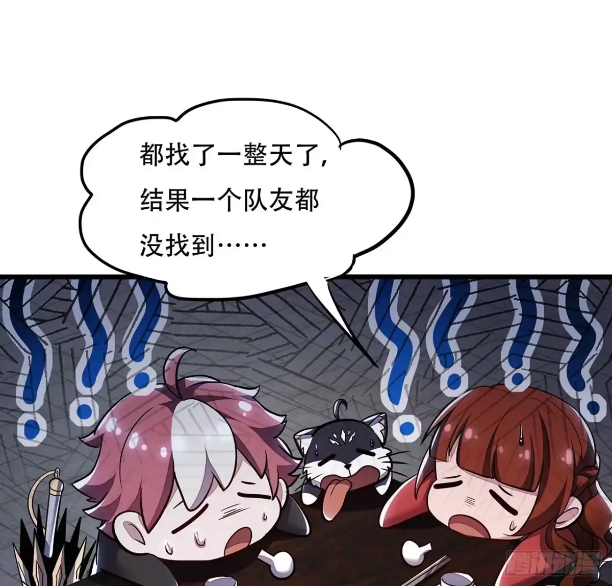 不死神王修仙录 72话 神秘队友 第25页