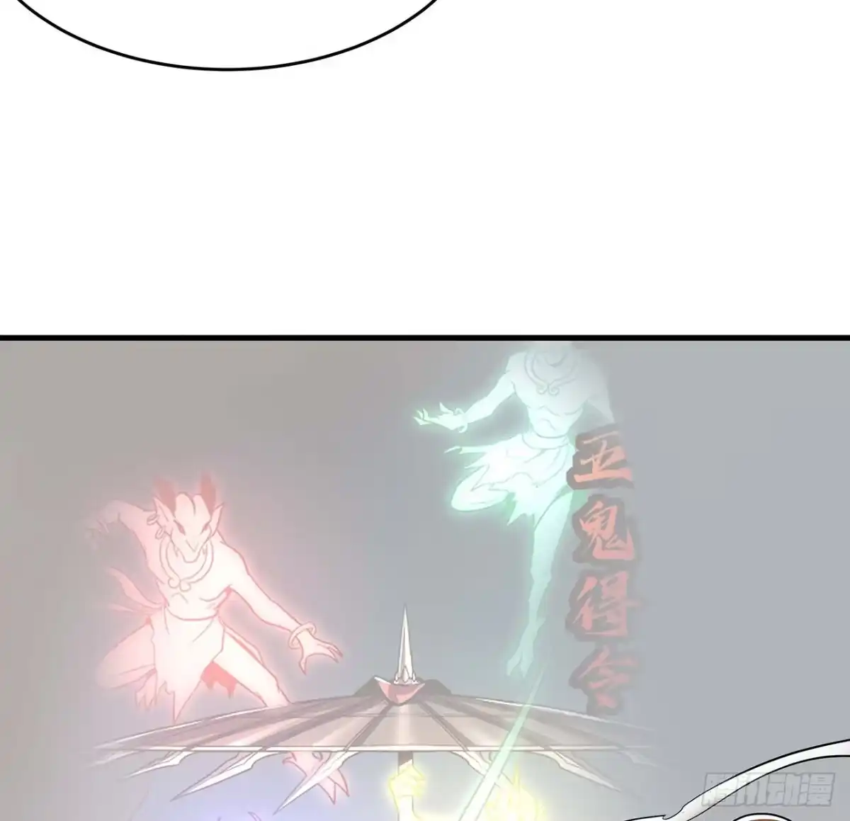 不死神王修仙录 72话 神秘队友 第7页