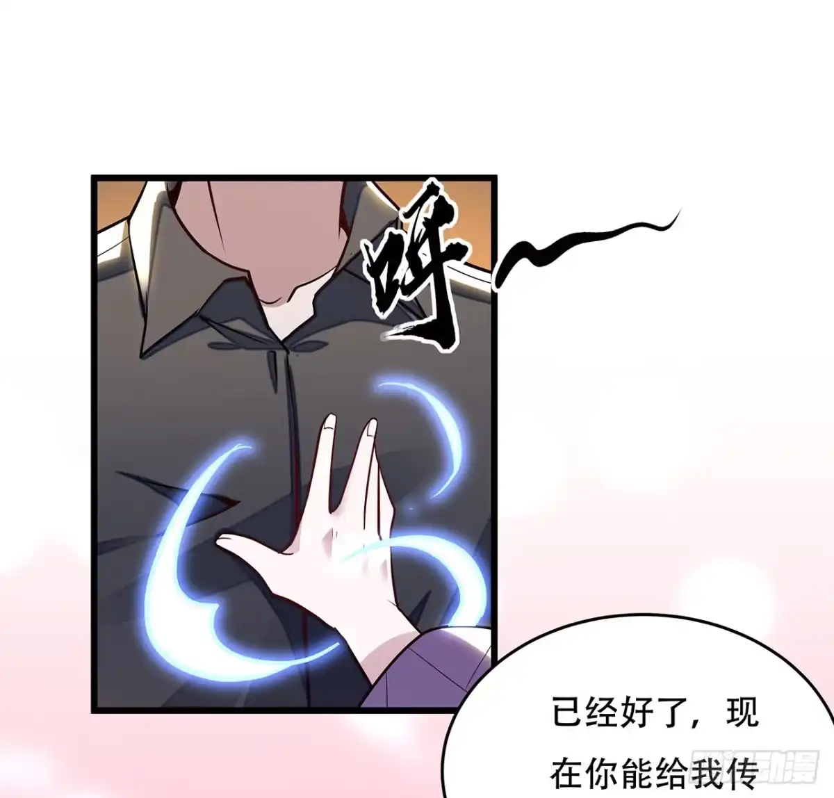 不死神王修仙录 73话 等价交换 第47页