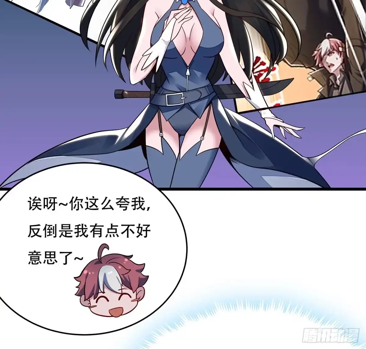 不死神王修仙录 73话 等价交换 第39页