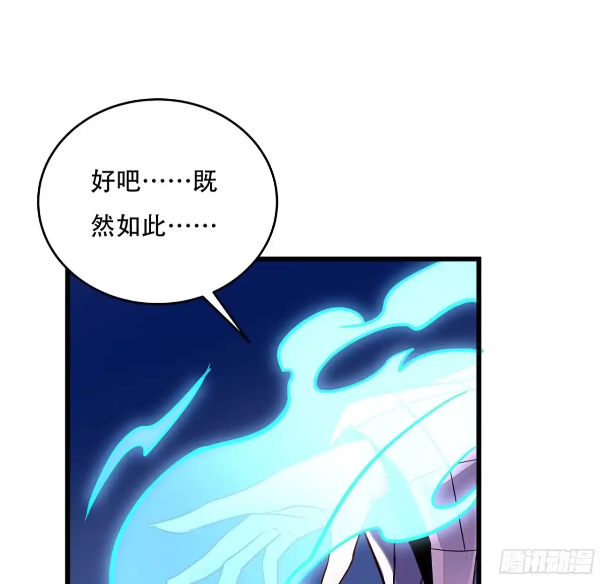 不死神王修仙录 73话 等价交换 第41页