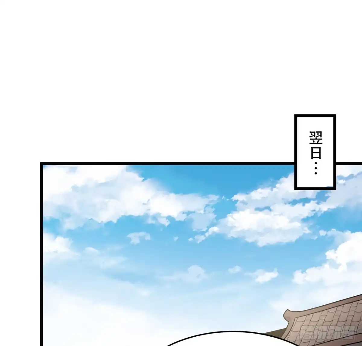 不死神王修仙录 73话 等价交换 第59页