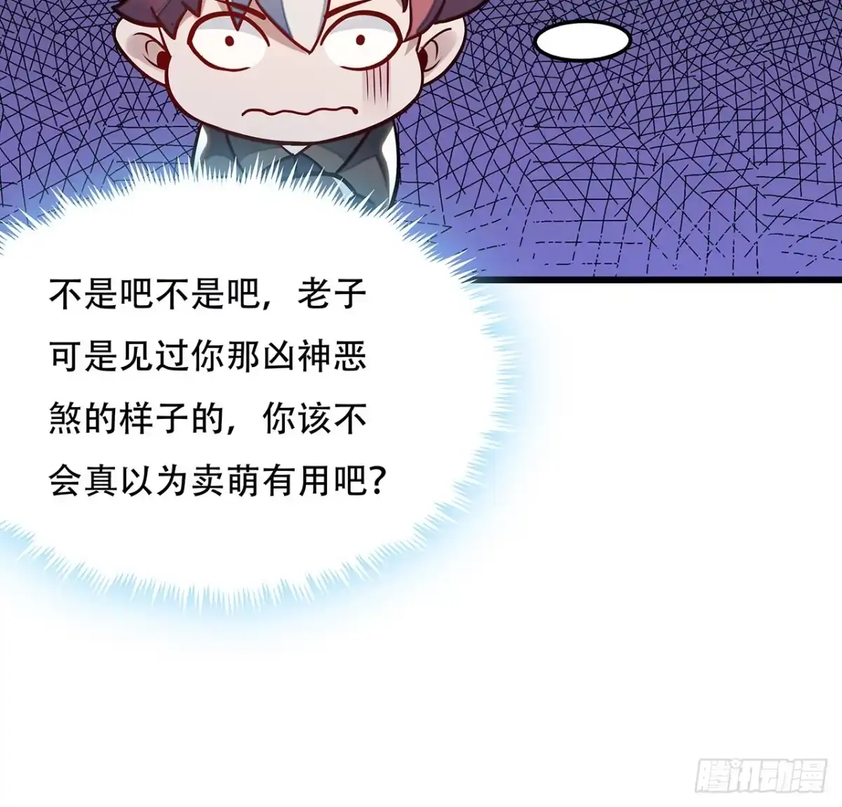不死神王修仙录 73话 等价交换 第25页