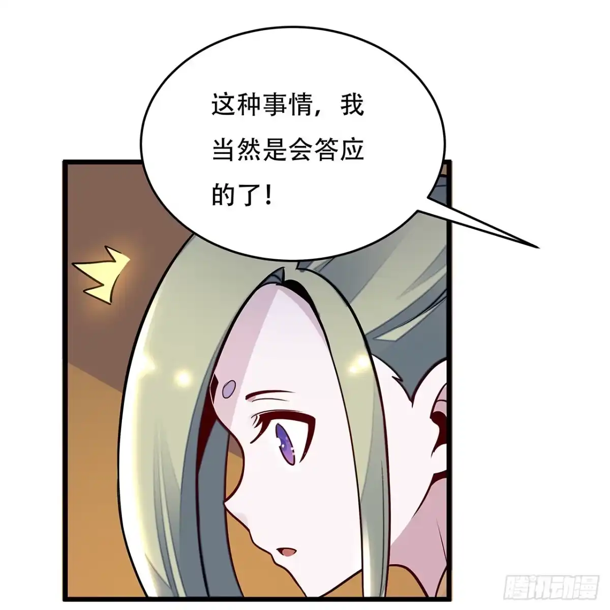不死神王修仙录 73话 等价交换 第32页