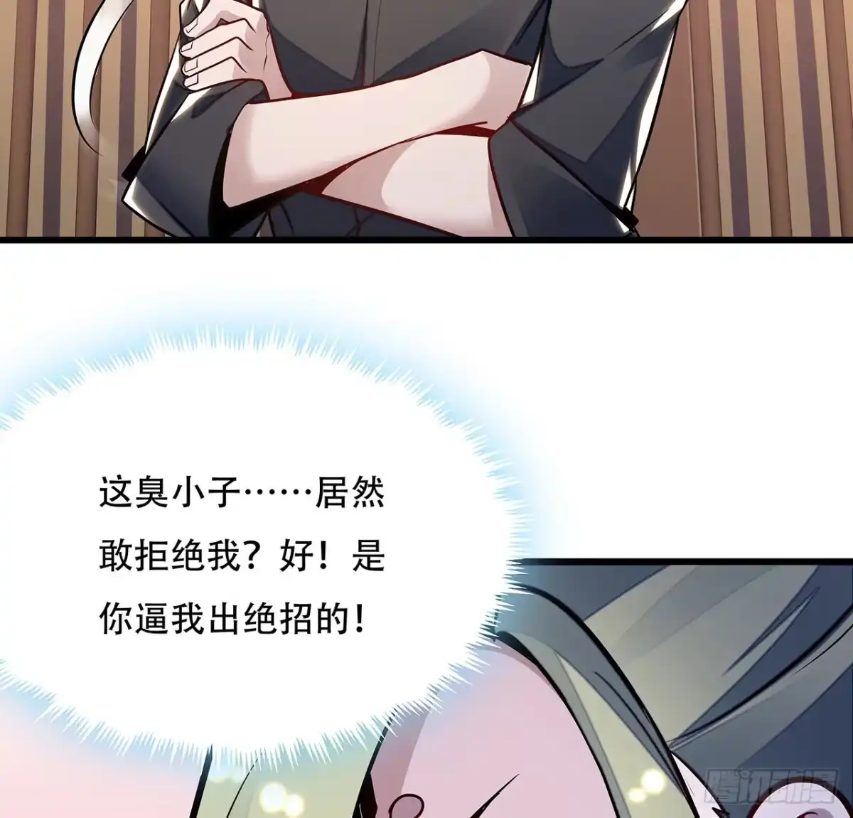 不死神王修仙录 73话 等价交换 第20页