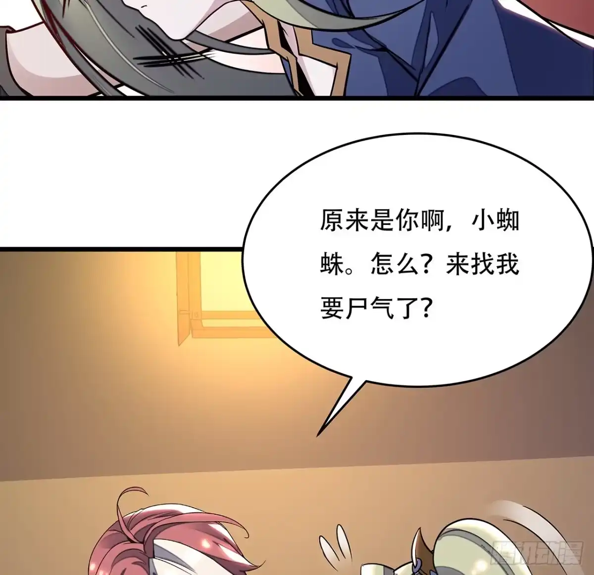 不死神王修仙录 73话 等价交换 第12页