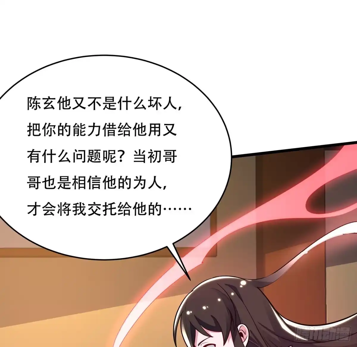 不死神王修仙录 73话 等价交换 第35页