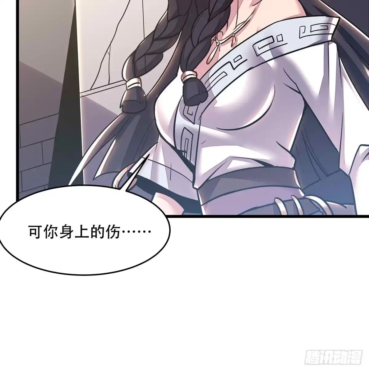 不死神王修仙录 74话 境界突破 第11页