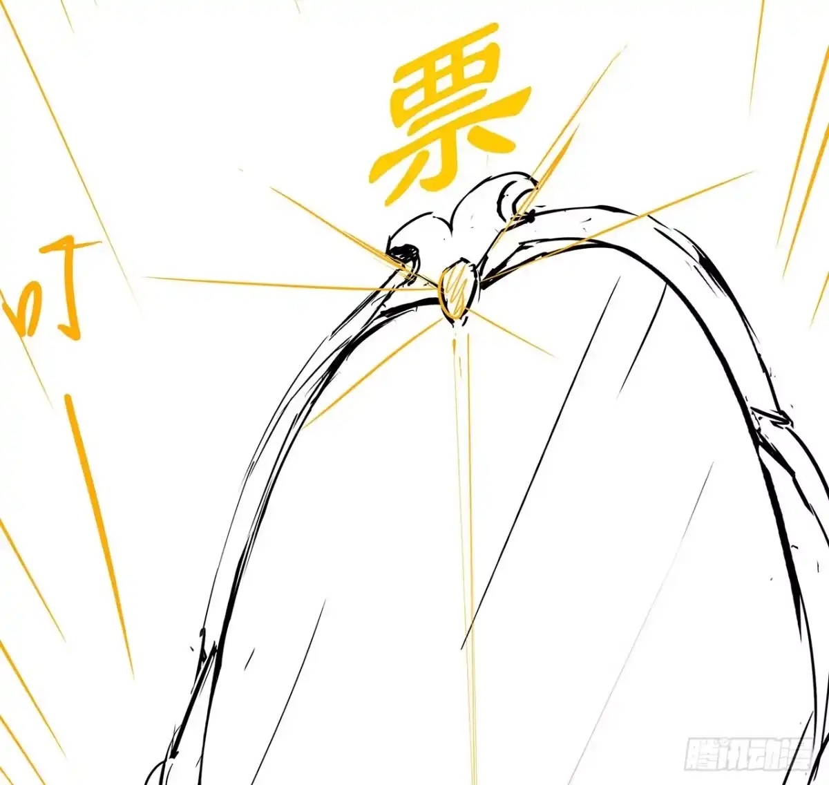 不死神王修仙录 74话 境界突破 第88页