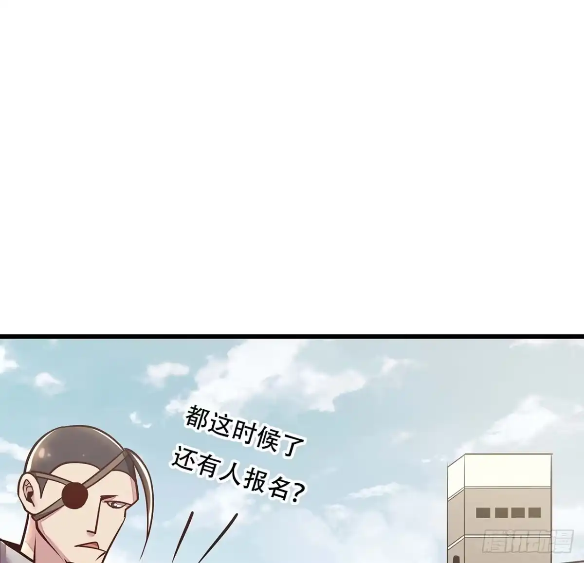 不死神王修仙录 74话 境界突破 第31页